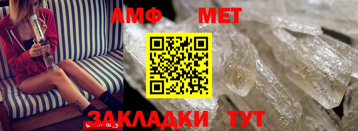 Амфетамин Розовый Кулебаки