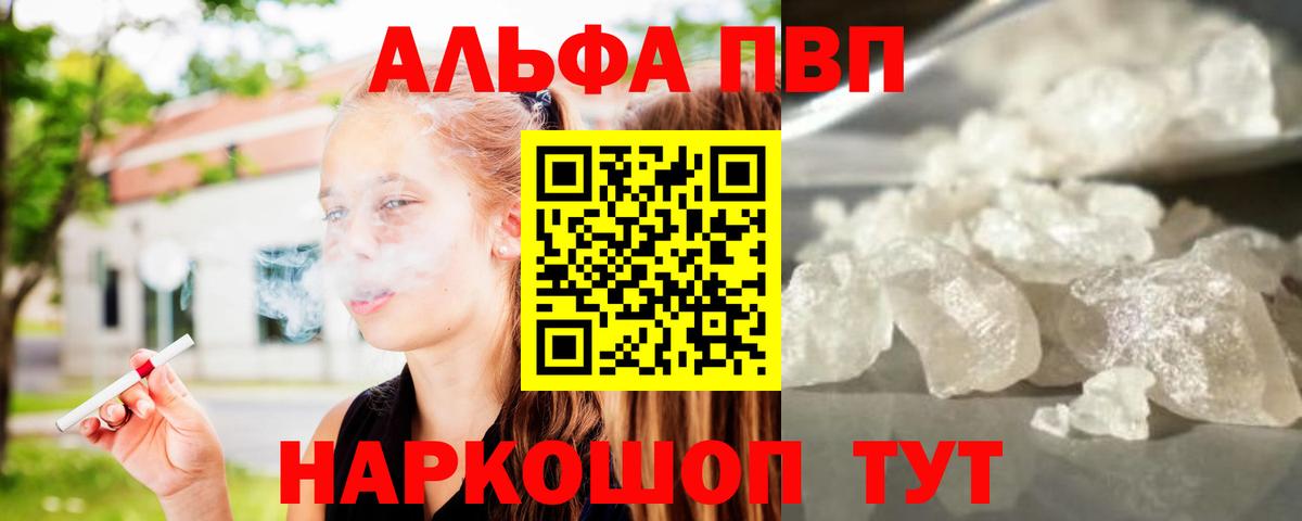 А ПВП Crystall Кулебаки