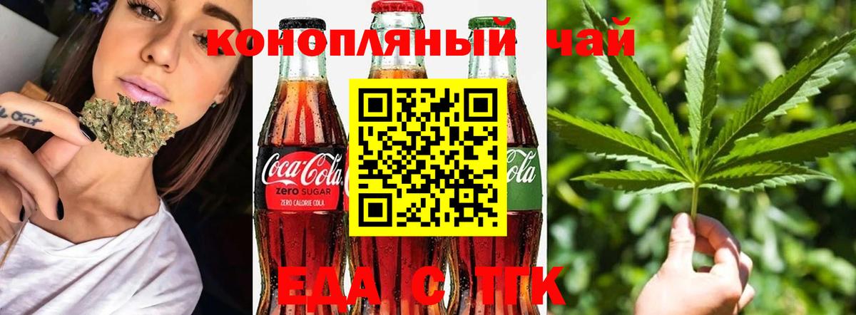 Cannafood конопля  Вход с VPN  Кулебаки 