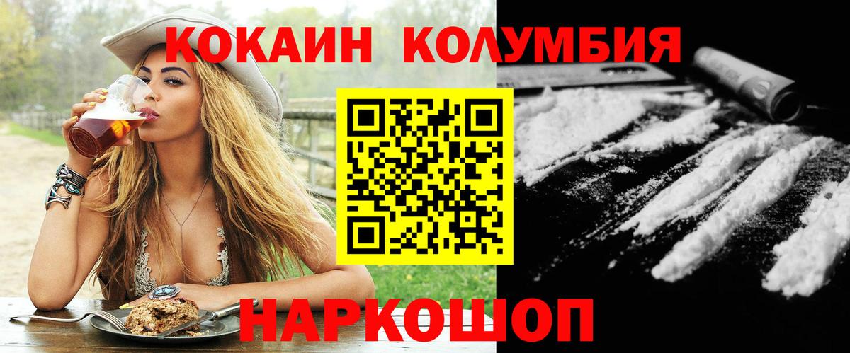 Кокаин Перу Кулебаки