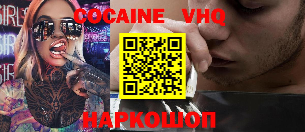 Кулебаки  КОКАИН Fish Scale  COCAIN 99%  Вход с VPN 