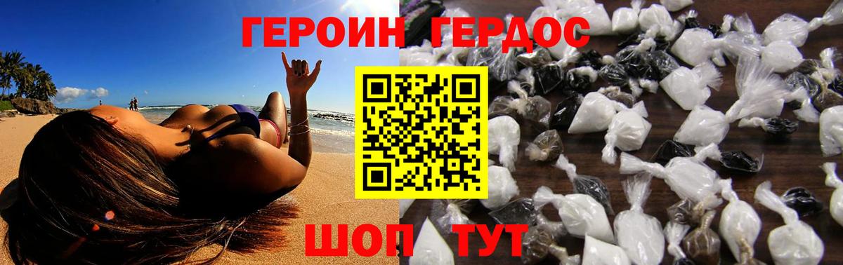 ГЕРОИН белый  Вход с VPN  ГЕРОИН  Кулебаки 