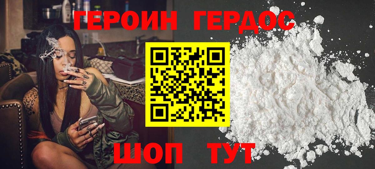 Героин белый Кулебаки