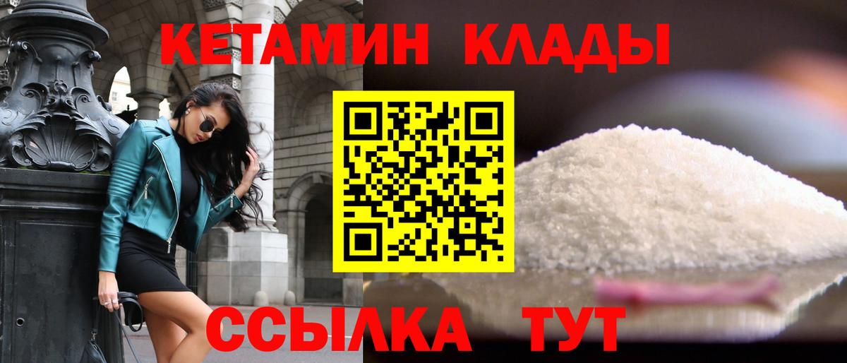 Кетамин VHQ  Кетамин VHQ  Вход с VPN  Кулебаки 