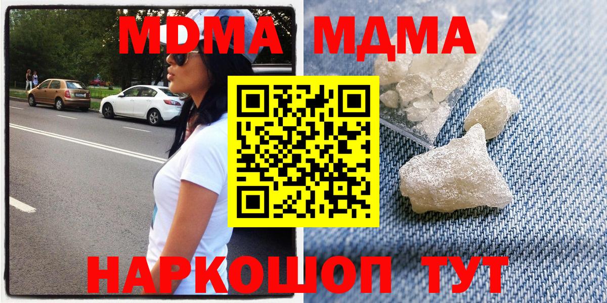 Кулебаки  MDMA VHQ  MDMA  MDMA crystal  Вход с VPN 
