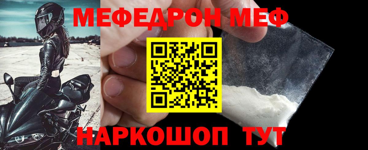 Меф мяу мяу кристаллы Кулебаки