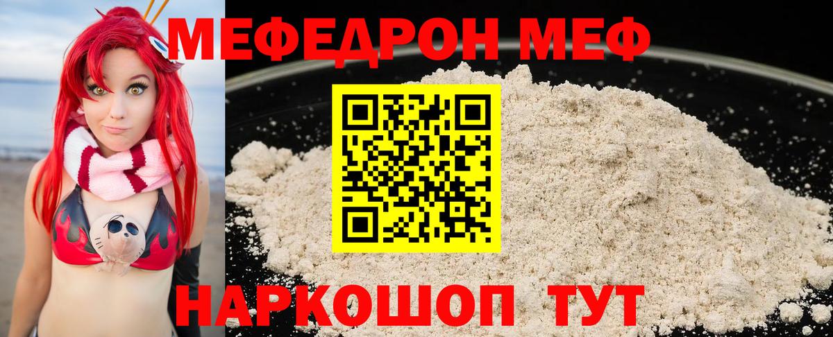 МЕФ  Мефедрон VHQ  Кулебаки  Меф  Вход с VPN  как найти закладки  МЕФ 4 MMC 