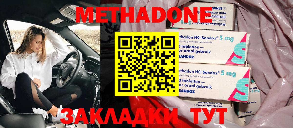 МЕТАДОН мёд  Вход с VPN  Кулебаки 