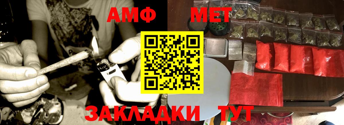 МЕТАМФЕТАМИН мет Кулебаки
