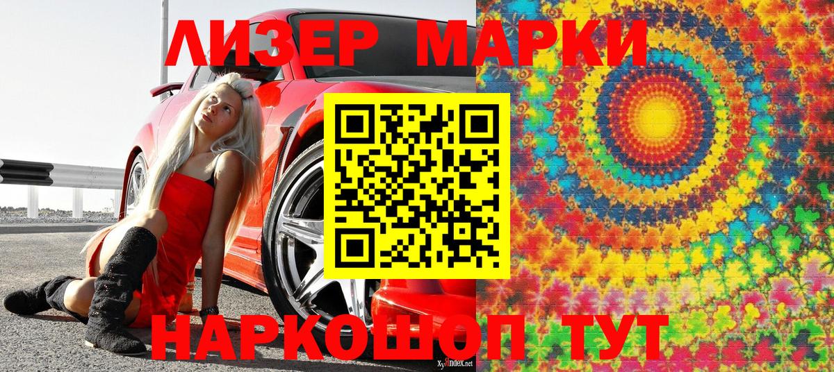 Марки N-bome  Вход с VPN  Кулебаки  Наркотические марки 1,8мг 