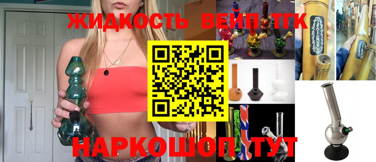Кулебаки  Дистиллят ТГК THC oil  Вход с VPN 